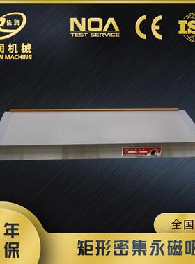矩形300*1000密极CNC永磁吸盘磨削立式铣床便捷磁力装夹设备