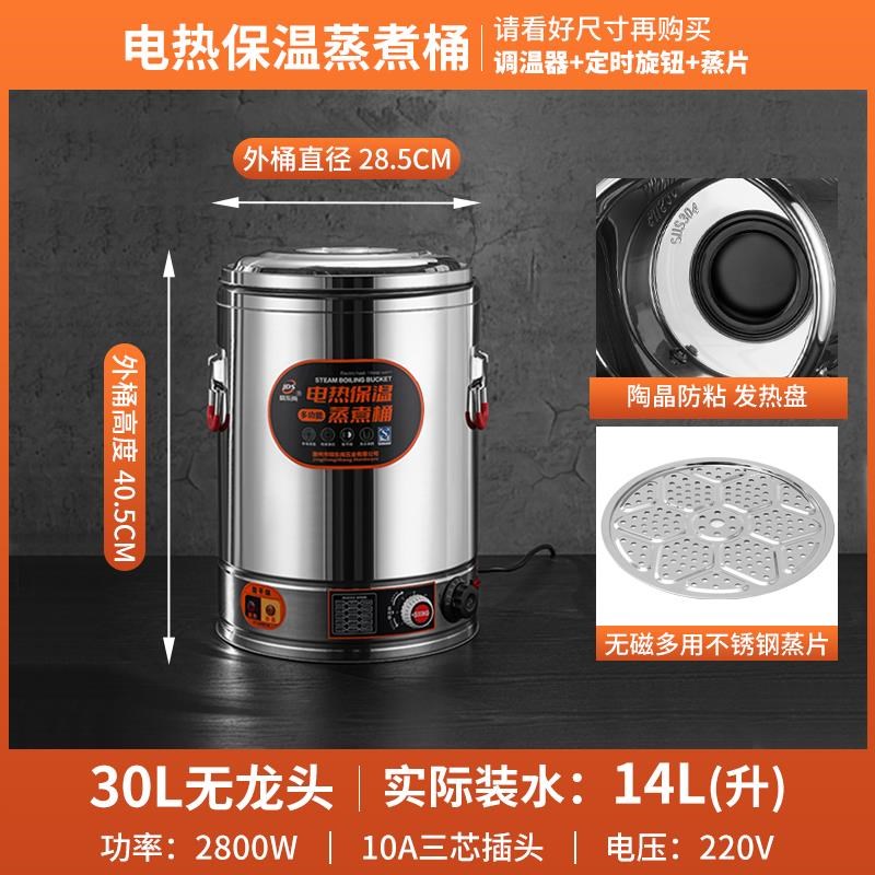 优选不锈钢电电熬汤桶加热桶蒸桶煮D粥桶商用煮热汤桶汤锅大容量.