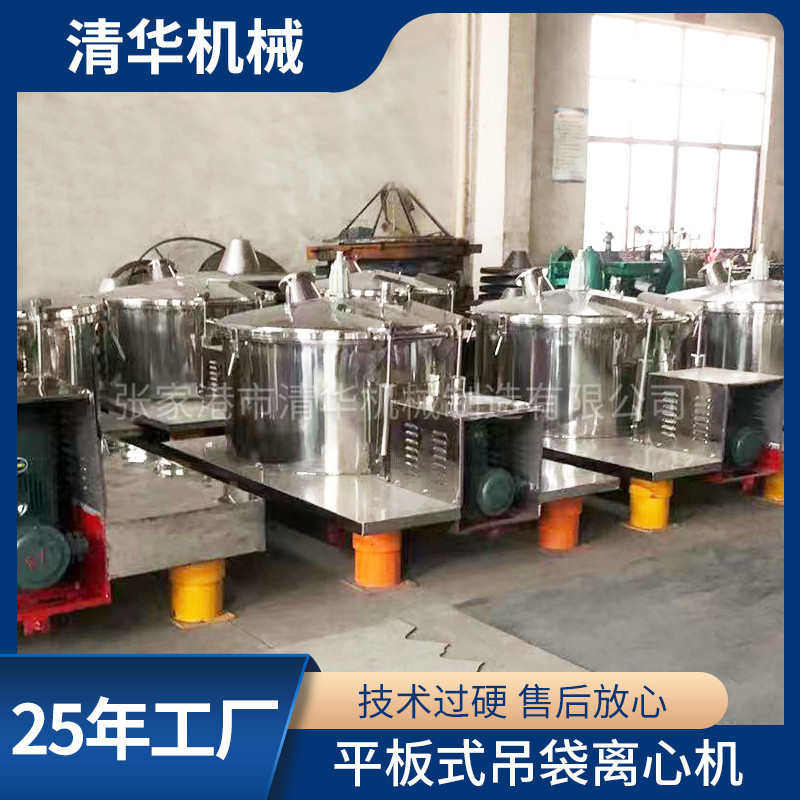 平板式吊袋离心机 大型大容量工业用全自动下料吊袋离心机,工业油品/胶粘/化学/实验室用品,离心机,淘宝优惠券,粉丝福利购,淘宝优惠卷