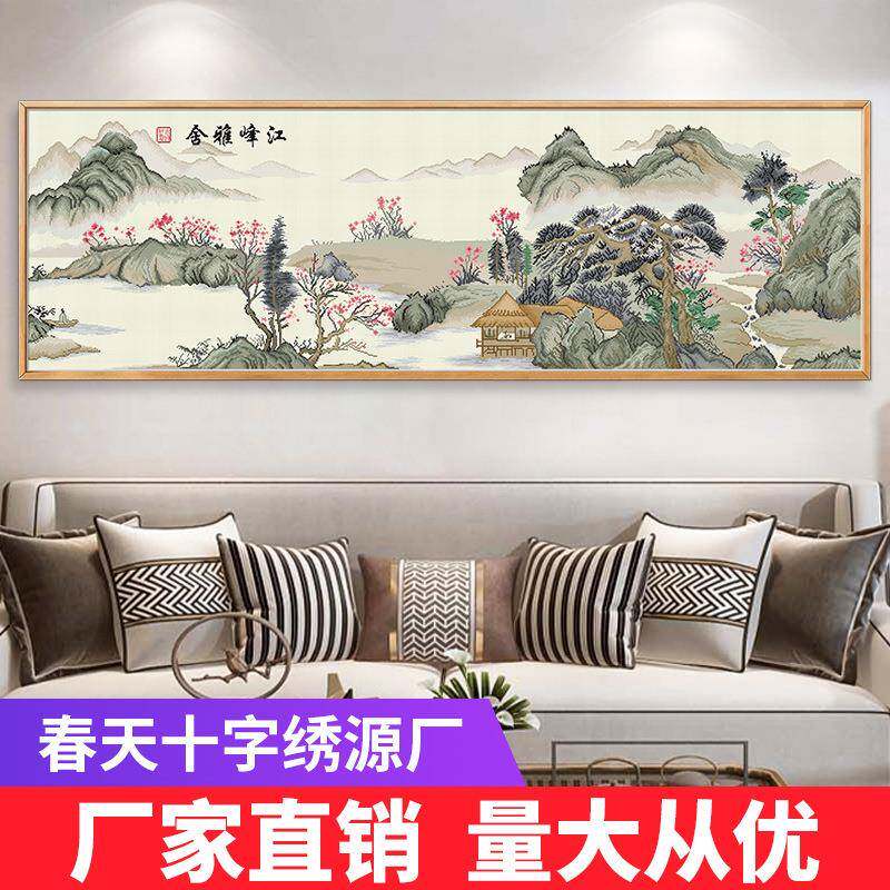 十字绣新中式客厅山水风景水墨版国画手工自己绣大幅线绣新款
