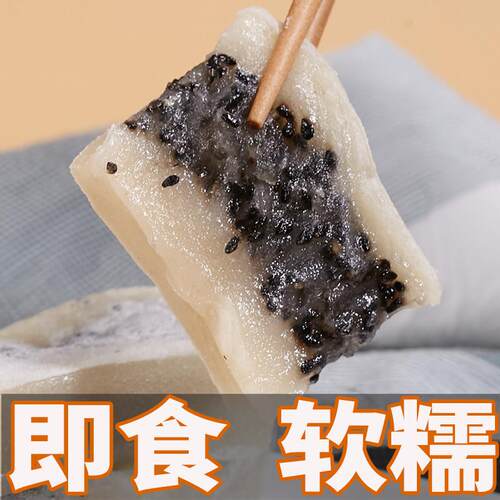 老式糯米糕传统年糕麻薯糍粑米糕端午节零食糯叽叽即食糕点软糯