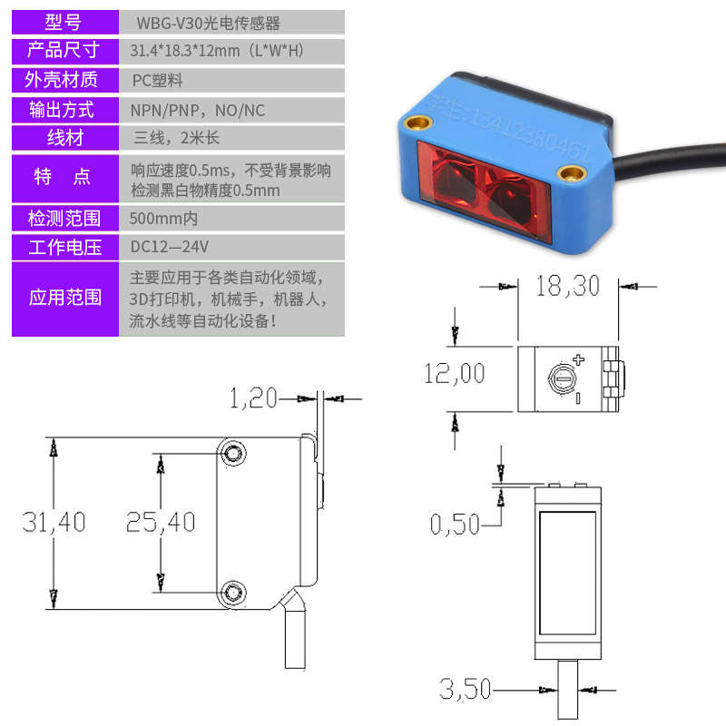 BGS-V30光电开关抗干扰高频率三线npn检测500mm背景抑制型传感器
