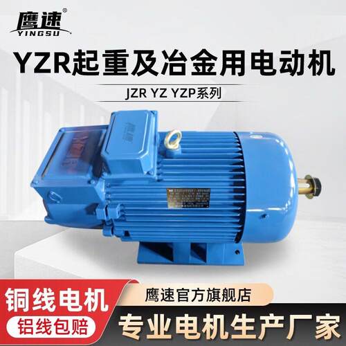 起重及冶金用YZR225M-8极22wYZR280M-1045W绕线转子三相电动机