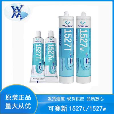 可赛新1527t硅橡胶平面密封胶天山1527w胶水310ml/支