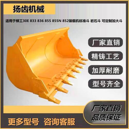 适用柳工050装载机铲斗柳工0E8685585650C855N铲车铲斗