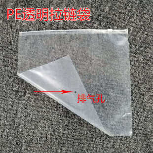 衣服包裝 服裝 拉鏈袋透明夾鏈自封袋 方形CPE磨砂裝 袋現(xiàn)貨50個(gè)一捆