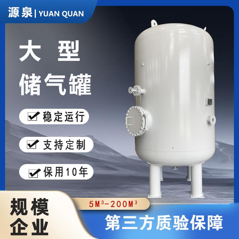 江苏稳压储气罐20立方压缩空气罐加工制造Q345R材质耐高压