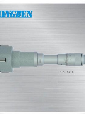 量电子青1内测千分尺5-6mm数显内径千分尺75-DVP05-310