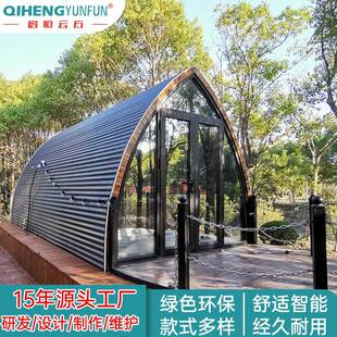 四川西藏太空舱度假民宿房移动房屋露营苹果舱景区移动房屋民宿