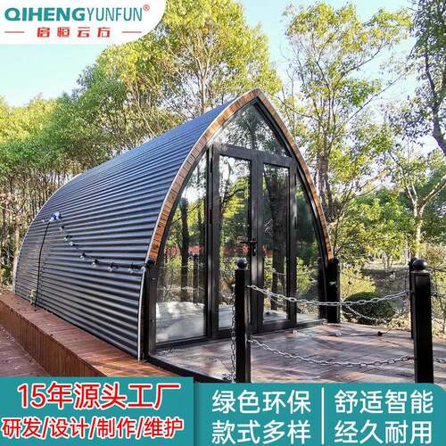 四川西藏太空舱度假民宿房移动房屋露营苹果舱景区移动房屋民宿