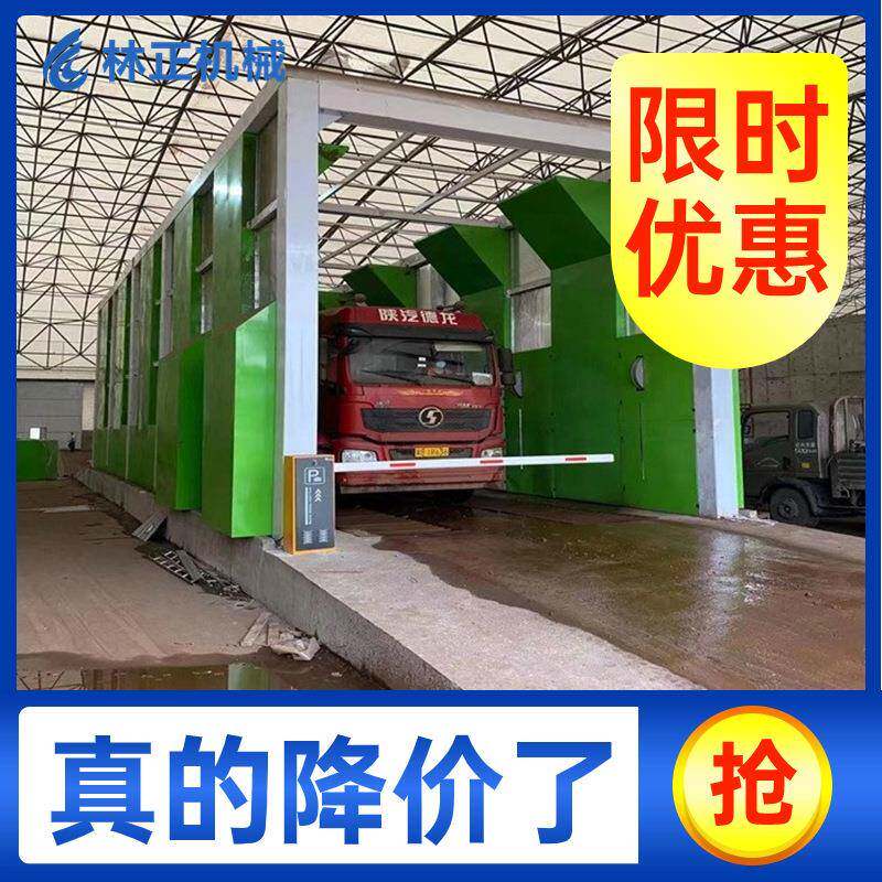 全自动智能龙门洗车机搅拌站商砼商混站钢厂煤矿洗车平台