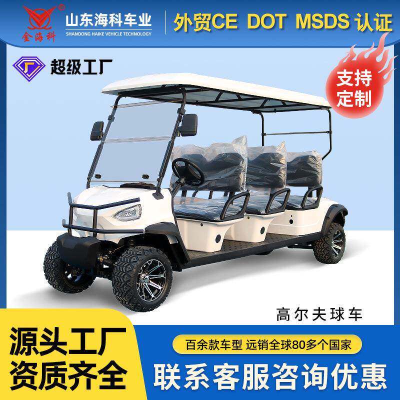 2-8座景区酒店民宿社区度假区敞篷游览代步接待电动高尔夫球车