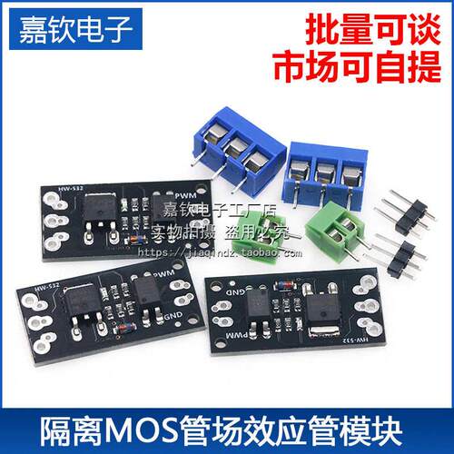 隔离MOSFET MOS管 场效应管模块 替代继电器 FR120N LR7843 D4184