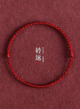 本命年金刚结红绳手錬脚炼 炼 男女去霉运编织红手绳平安吉祥好运