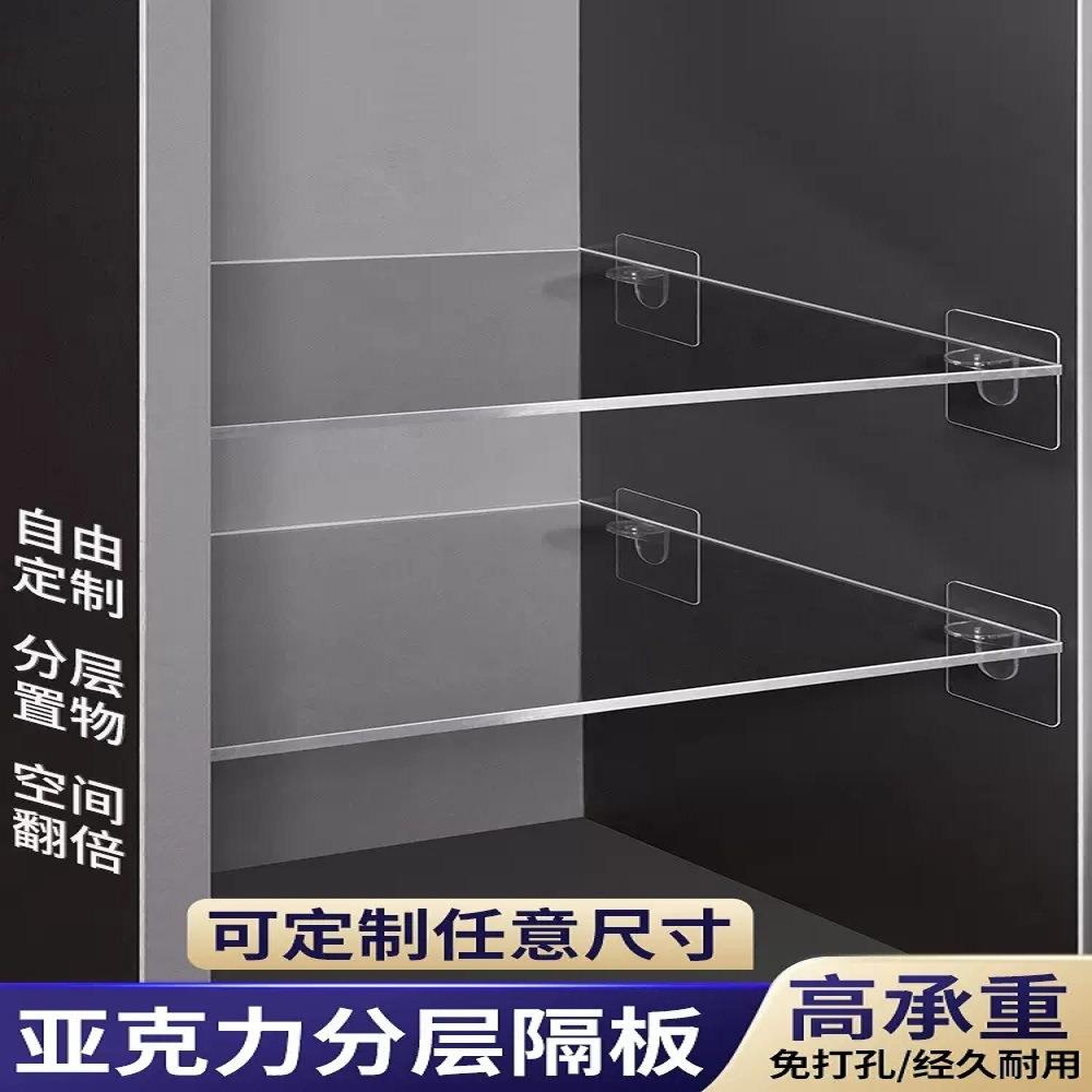 透明亚克力隔板置物架定制衣柜收纳神器分层宿舍柜子挡板厂家直销