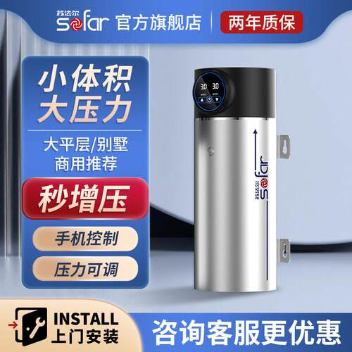 苏法尔不锈钢变频增压泵家用大功率恒压管道泵超静音别墅加压水泵