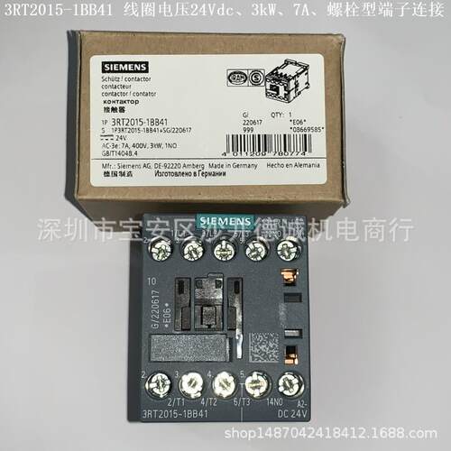 3RT2016-1BB42 接触器 线圈电压24Vdc、4kW、1NO、螺栓型端子