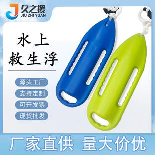 救生浮筒鱼雷浮漂救人浮标救援浮漂水上救援泳池浮板厂家供应