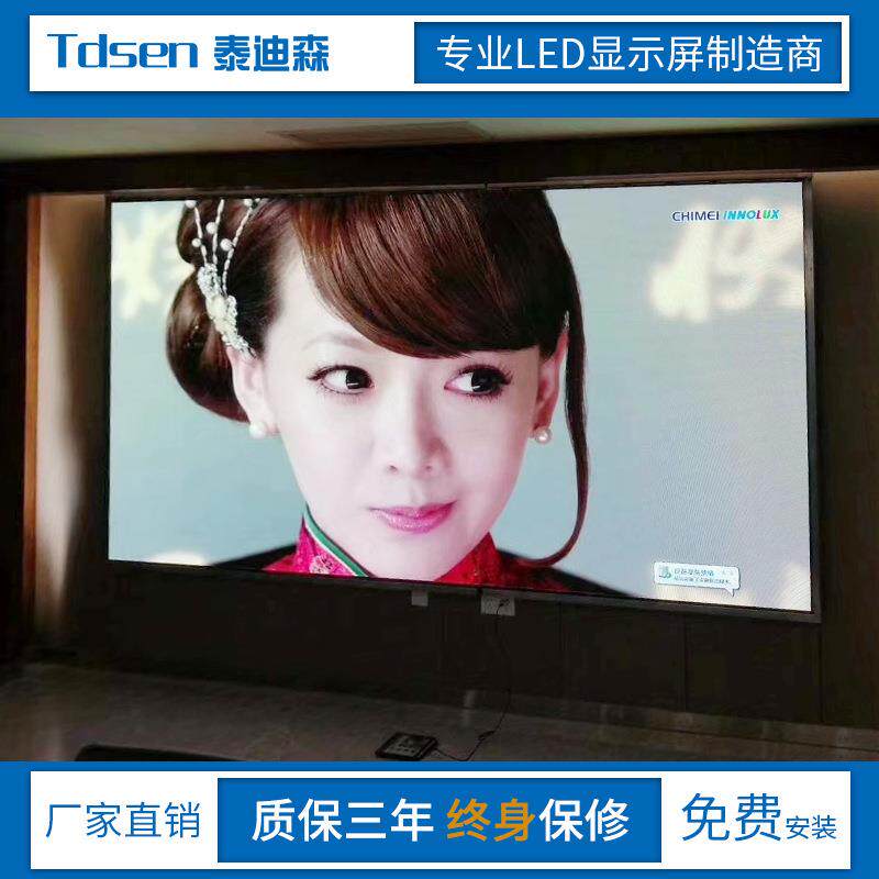 LED显示屏室内P2P2.5P3P4P5P6全彩屏会议室酒店大厅大屏幕电子屏