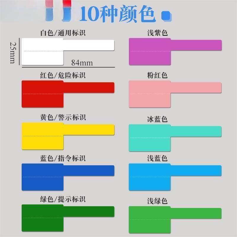 机房布线手写记号标签A4线缆网线贴纸网络电源线路彩色线不干胶贴