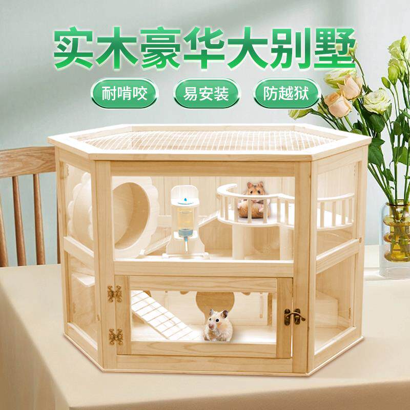 金丝熊仓鼠笼子专用压克力实木笼造景超大别墅木屋全套豪华双层笼