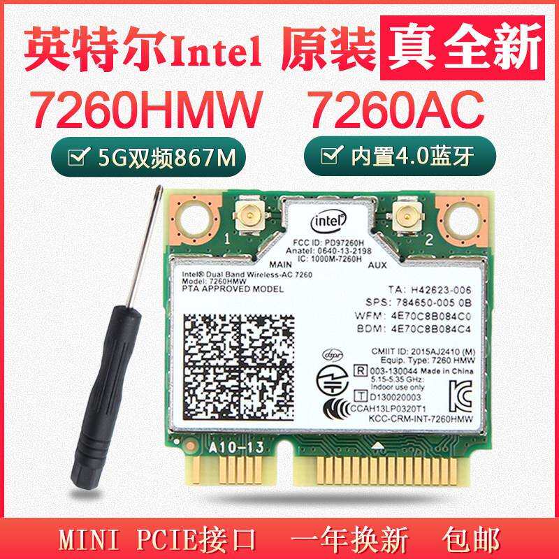 Intel 7260HMW AC 5G双频千兆无线 线网卡 4.0蓝牙 minipcie AX210
