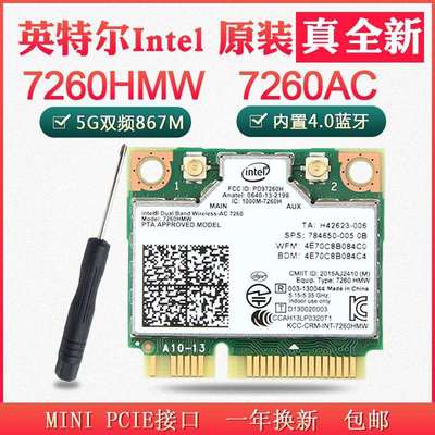 Intel 7260HMW AC 5G双频千兆无线 线网卡 4.0蓝牙 minipcie AX210