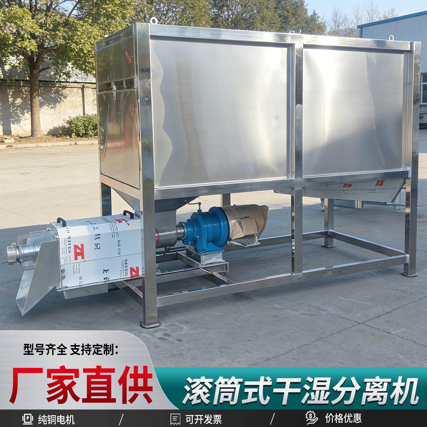 鸡鸭发酵粪滚筒干湿分离机牛粪全自动固液分离机单机头挤压脱水机