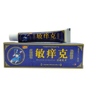 忠勇堂敏痒克抑菌乳膏15g百毒草本皮肤止痒狼湿毒清一干 干二净软