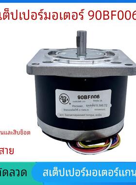 线切割配件90BF006步进电机松亚90BC5100A丝杆XY轴穿孔机机床6线