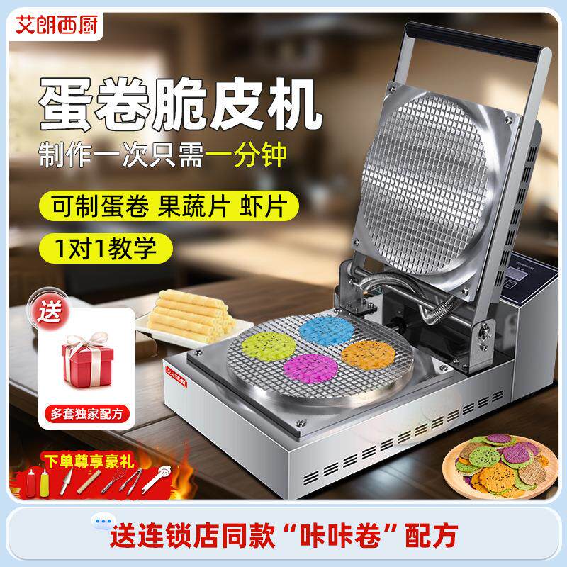 商用摆摊小型虾片机鸡蛋卷机冰淇淋脆皮蛋筒雪糕皮机 咔咔脆蛋卷