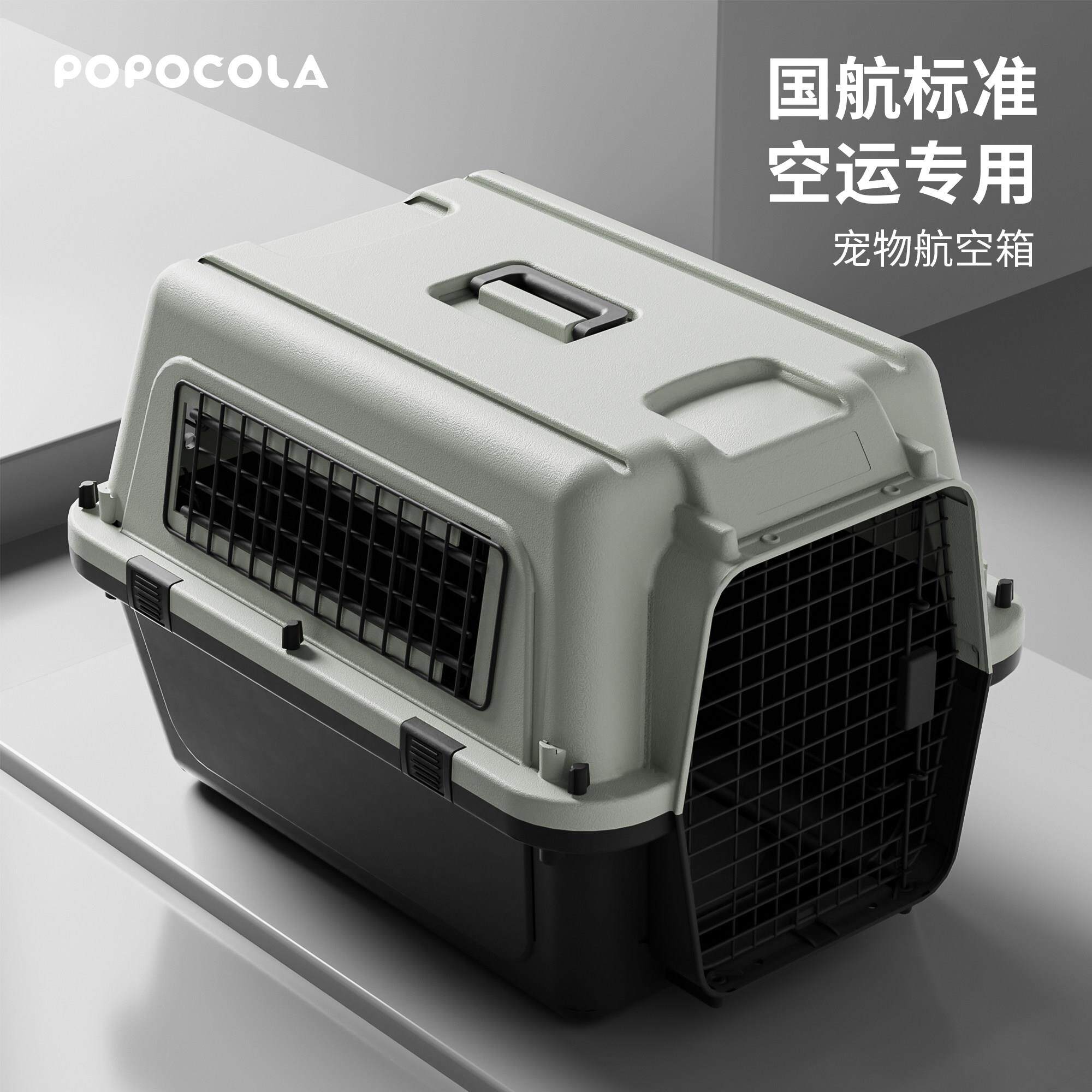 国航标准宠物航空箱狗狗大型犬可托运带轮子超大号猫咪猫笼子猫箱