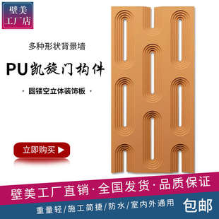 飾板非磚塊材質(zhì) pu輕質(zhì)凱旋門仿水泥構(gòu)件面包板室內(nèi)外門頭裝