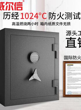 家重防柜保险箱MH-防火用办公防盗保管箱密型码锁防火火保险柜大