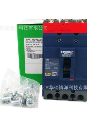 EZD塑壳断路器EZD100E3080N塑壳空开3P 80A断路器