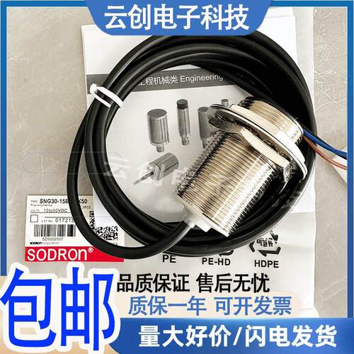 现货索迪龙SNG30-15BPA-K50 SN18X-08NDA SN30 10/15BNA接近开关