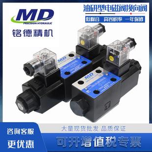 3C6 D24 A220 2B2 3C2 2D2 液压电磁换向阀DSG 3C4