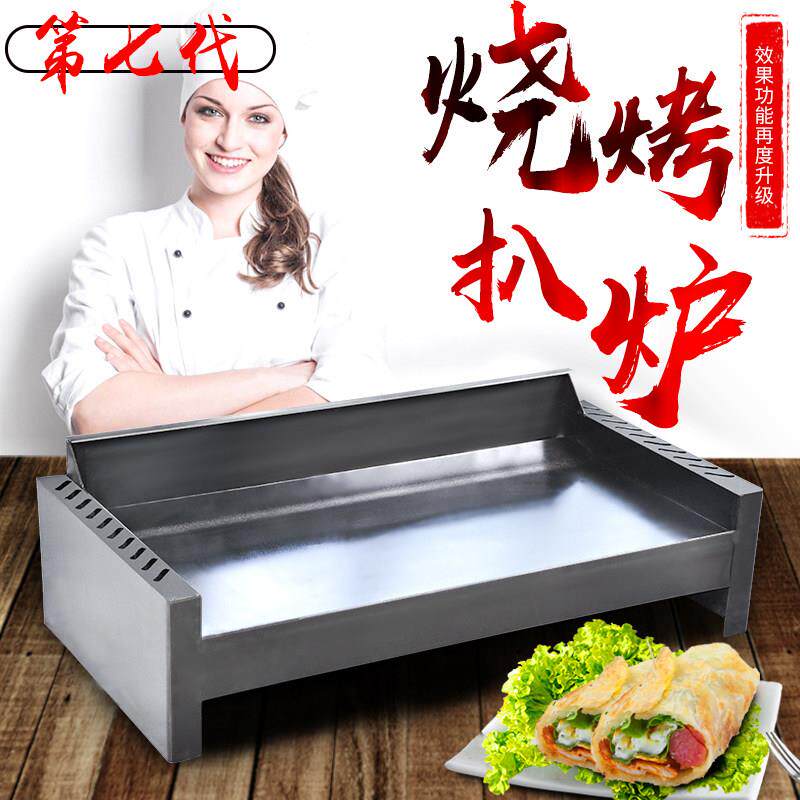 商用胖师傅铁板鱿鱼专用铁板设备铁板烧铁板豆腐烤冷面 面葱抓饼