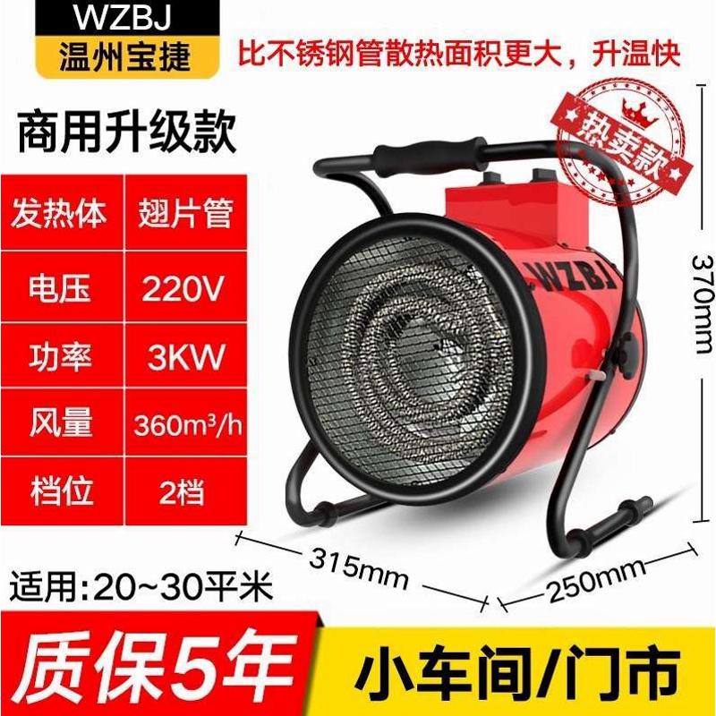 取暖器暖风机车间千瓦5000w3品质工厂商用德国工业大功率9kw15//