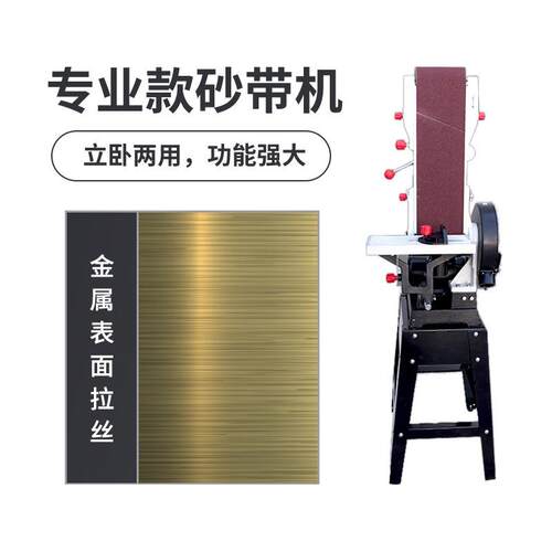 砂盘砂带机多功能立式915抛光机木工家用台式电动小型金属磨光机