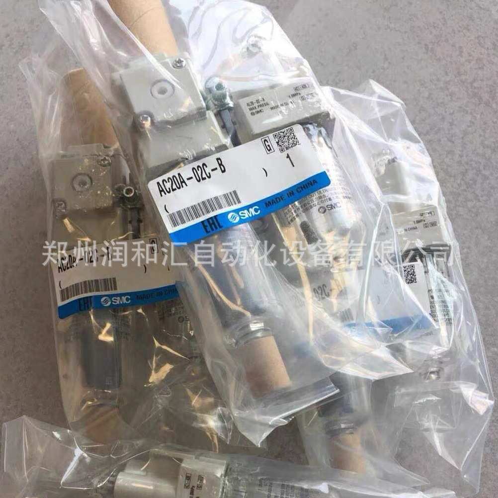 日本SMC空气组合元件三联件AC20A-02C-B原装正品 假一罚十