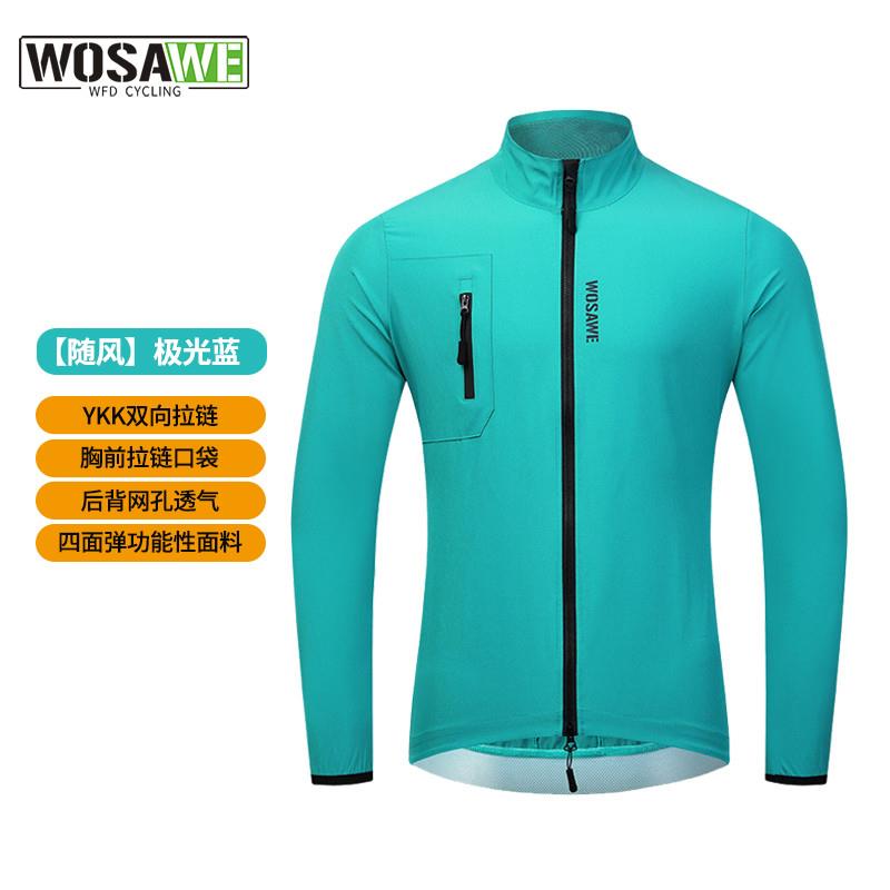 正品萨维春夏季行自行车风轻量化防骑风沃衣马甲公路车轻薄上衣外