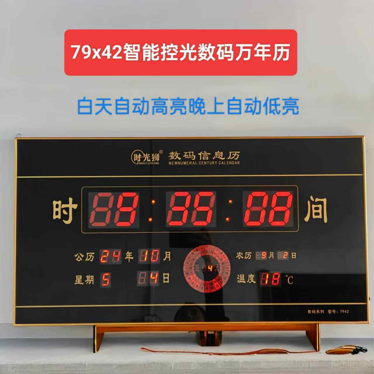 时光师子万年温度湿度超钟薄电电子数码历万年历led79*42厘时挂钟