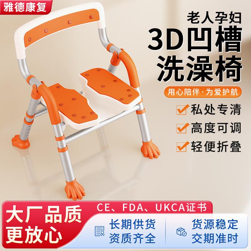 凹槽洗澡椅折叠老人洗澡专用椅冲凉椅残疾人洗澡凳子淋浴椅浴室椅
