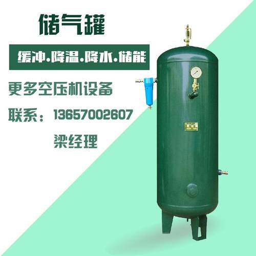高压空气压缩机储气罐螺杆空压机0.3/0.6/1立方8/13/16kg公斤
