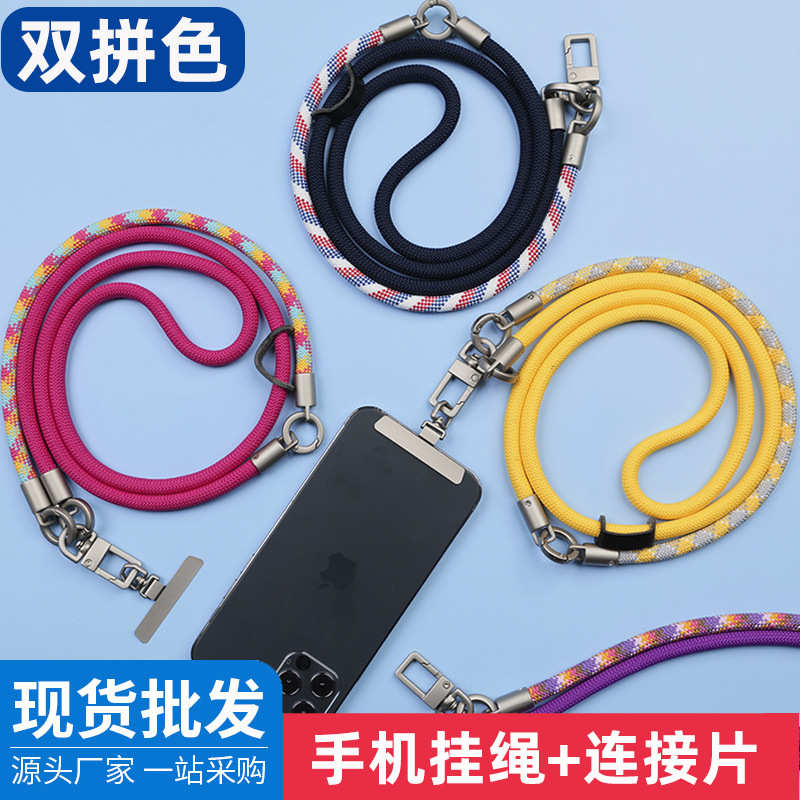 三合一手机挂绳斜挎可背挂脖绳可调节手腕绳可拆卸绳防丢手绳长绳
