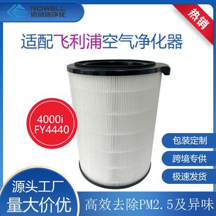 适配4000iSeries空气净化器AC3854AC3858AC4236FY4440吸尘器