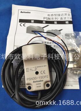 奥托尼克斯接近开关PSN30-15DP2 10AO接近开关PNP常闭DC24V