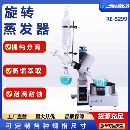 实验室52系列旋转蒸发器2L小型台式旋转蒸发仪手动升降结晶蒸馏仪