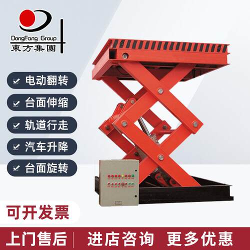 电动液压货梯 起重升降平台高空作业货物举升机 固定剪叉式升降机